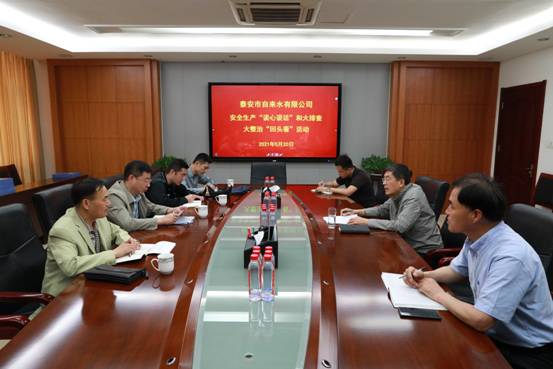 市公用事业服务中心来开云手机在线登陆进行安全生产谈心谈话活动.jpg
